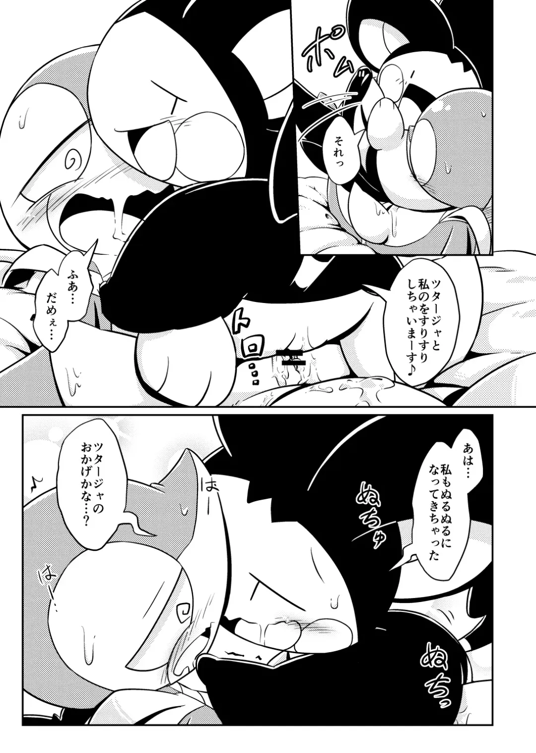[Nettsuu] Okite Fhentai - Page 7