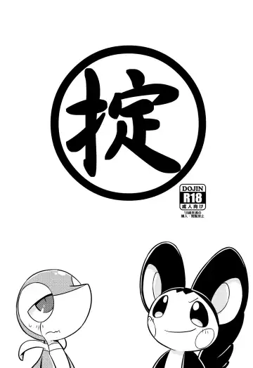 Read [Nettsuu] Okite - Fhentai