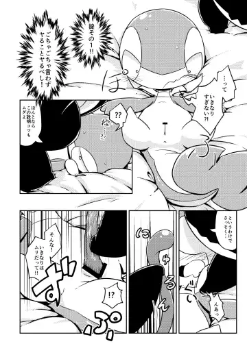 [Nettsuu] Okite Fhentai - Page 4