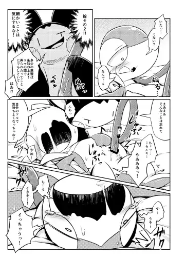 [Nettsuu] Okite Fhentai - Page 5