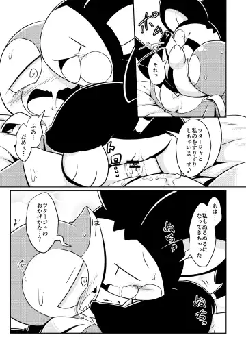 [Nettsuu] Okite Fhentai - Page 7