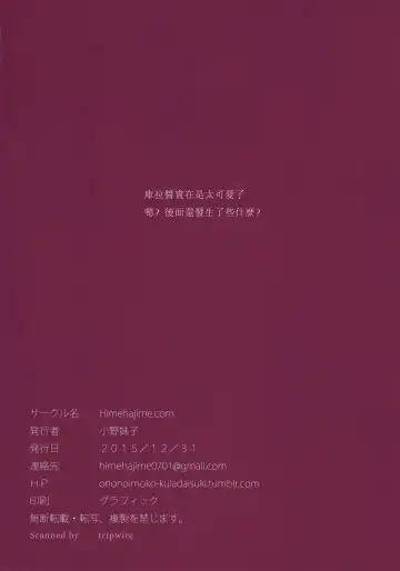 [Ono No Imoko] FREE CANDY + FREE PAPER Fhentai - Page 26