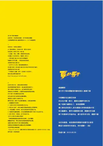 [Nobi Nobita] Summer Men vol.2 Muscle submarine fort Fhentai - Page 43