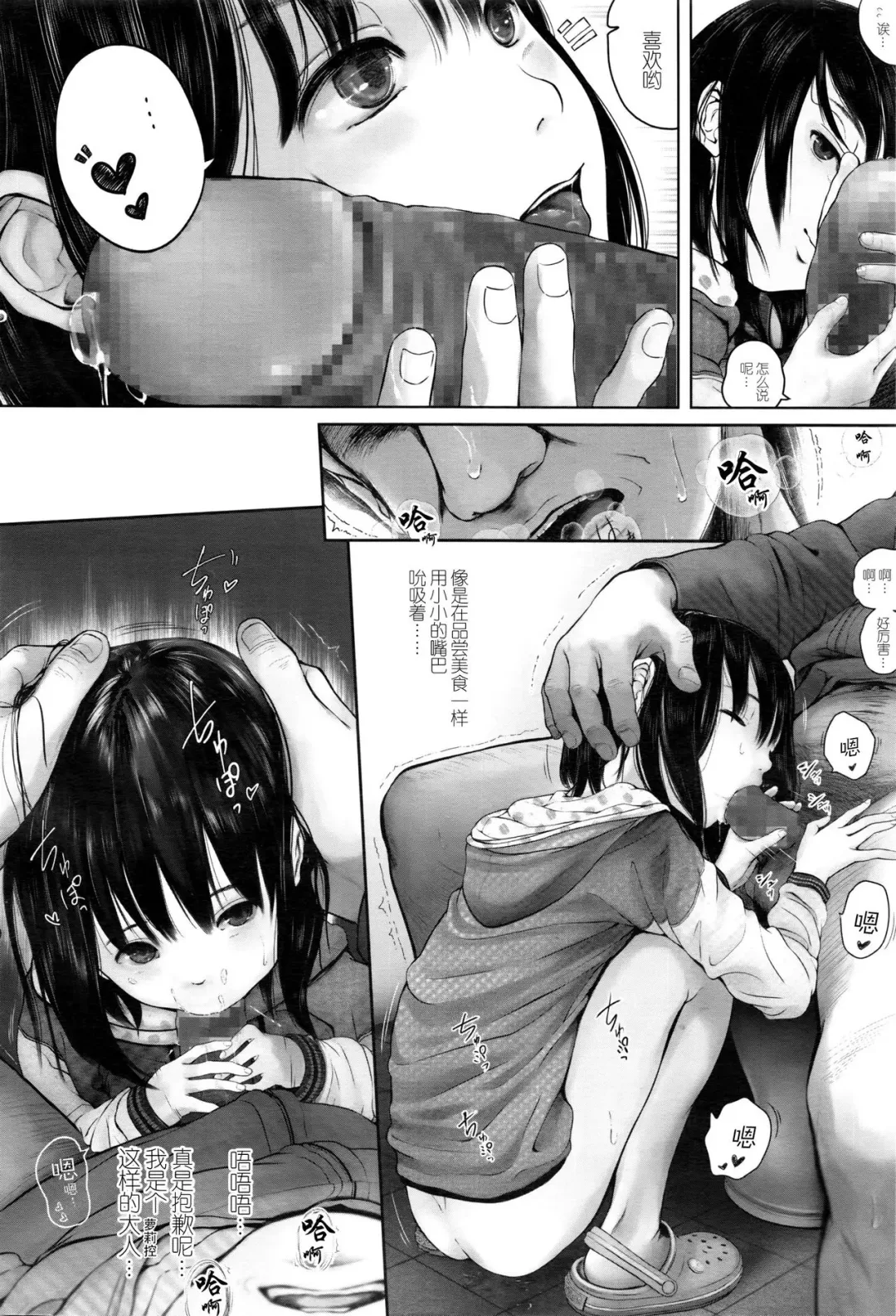 [Yonbangai] Kyuu-sai no Nichijou Fhentai - Page 10