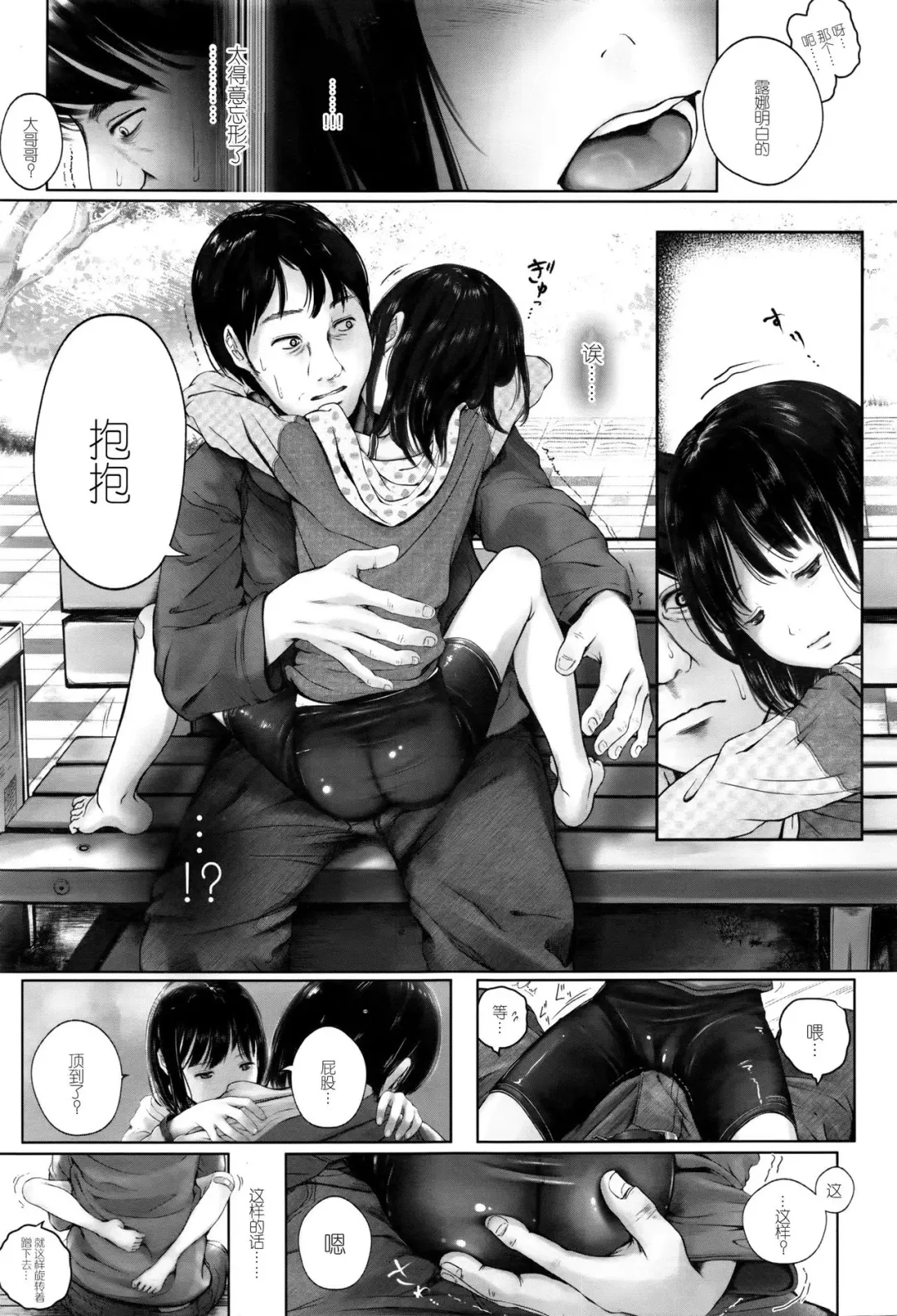 [Yonbangai] Kyuu-sai no Nichijou Fhentai - Page 5