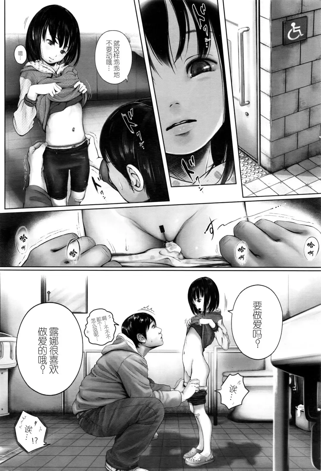 [Yonbangai] Kyuu-sai no Nichijou Fhentai - Page 6