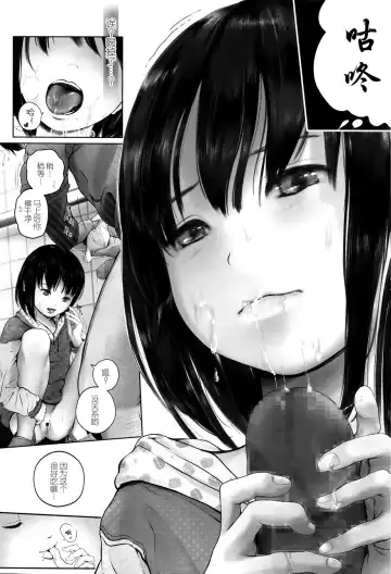 [Yonbangai] Kyuu-sai no Nichijou Fhentai - Page 12