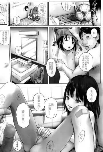 [Yonbangai] Kyuu-sai no Nichijou Fhentai - Page 13