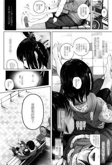 [Yonbangai] Kyuu-sai no Nichijou Fhentai - Page 4