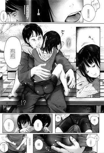 [Yonbangai] Kyuu-sai no Nichijou Fhentai - Page 5