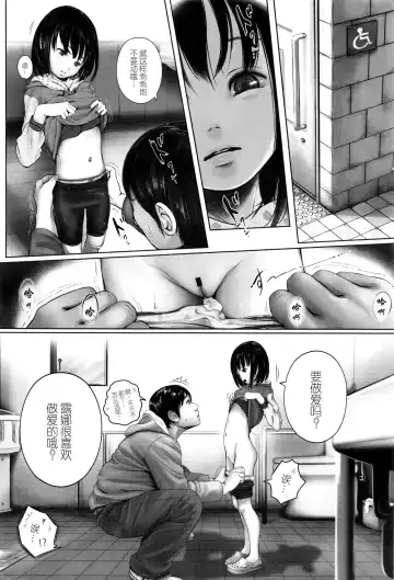 [Yonbangai] Kyuu-sai no Nichijou Fhentai - Page 6