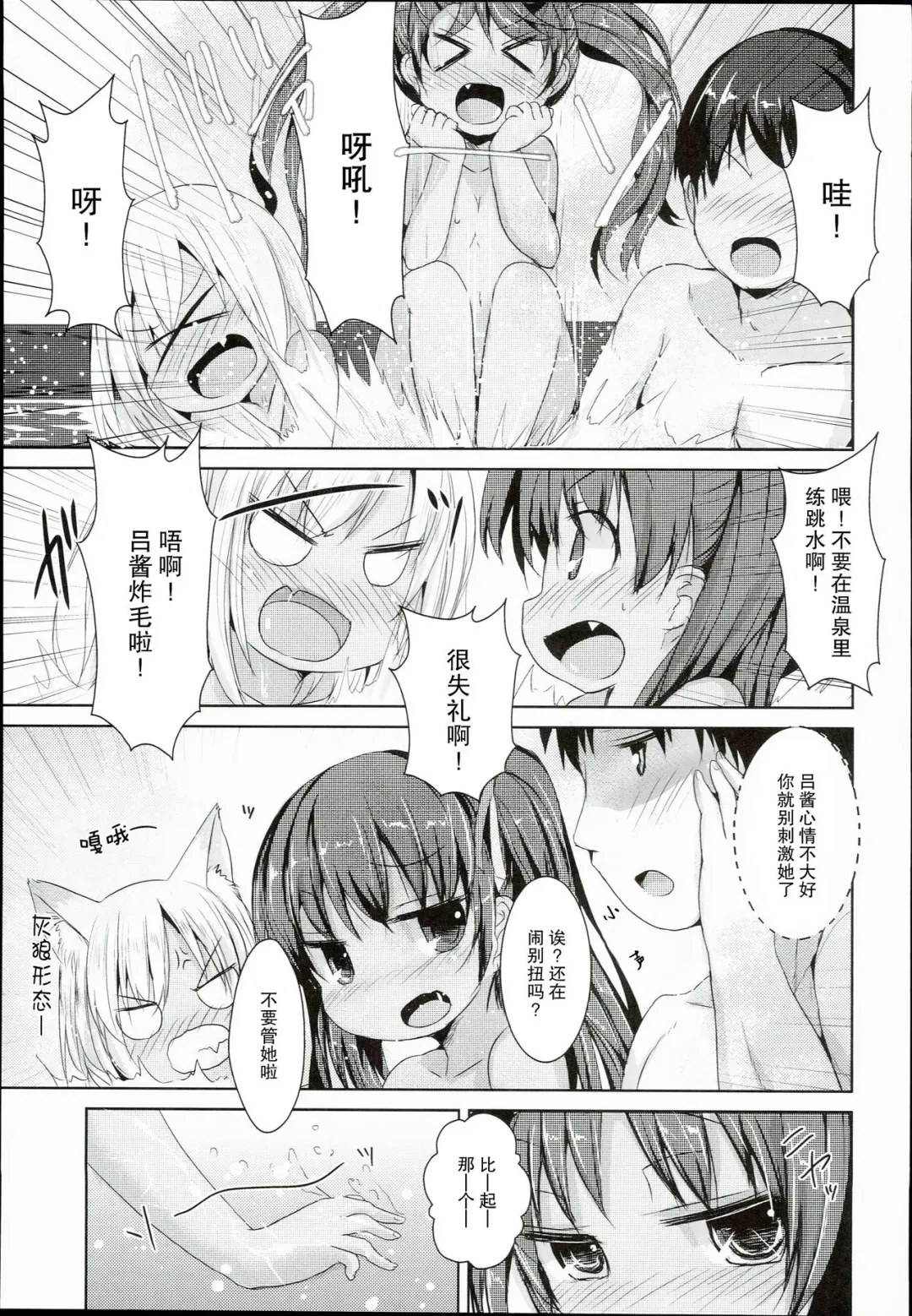 [Inyucchi] Kasshoku Musume wa Onsen demo Sekkyokuteki Fhentai - Page 10