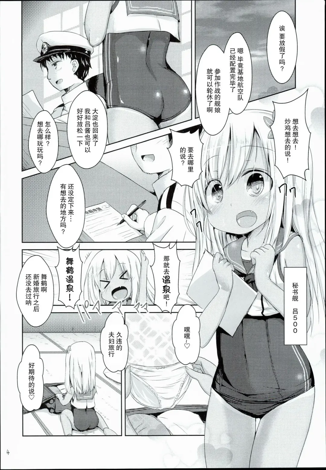 [Inyucchi] Kasshoku Musume wa Onsen demo Sekkyokuteki Fhentai - Page 5