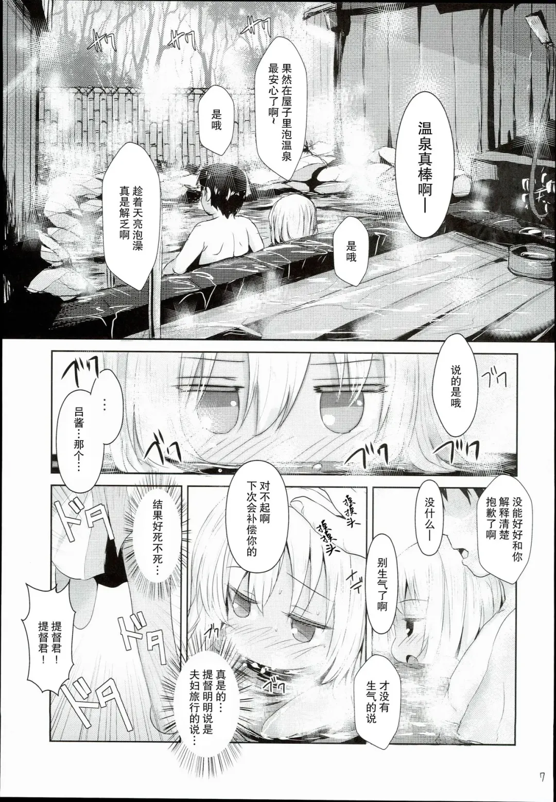 [Inyucchi] Kasshoku Musume wa Onsen demo Sekkyokuteki Fhentai - Page 8