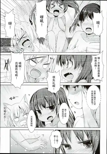 [Inyucchi] Kasshoku Musume wa Onsen demo Sekkyokuteki Fhentai - Page 10
