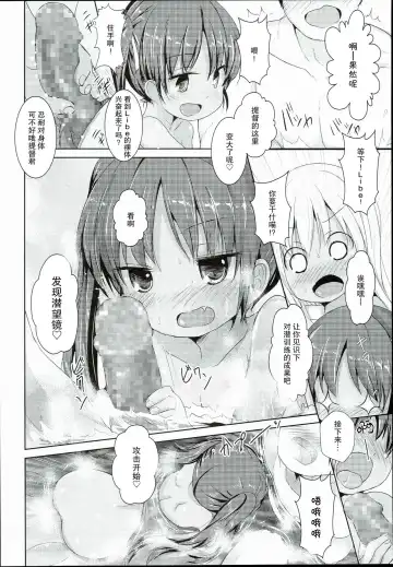 [Inyucchi] Kasshoku Musume wa Onsen demo Sekkyokuteki Fhentai - Page 11