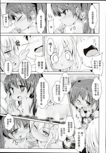 [Inyucchi] Kasshoku Musume wa Onsen demo Sekkyokuteki Fhentai - Page 12