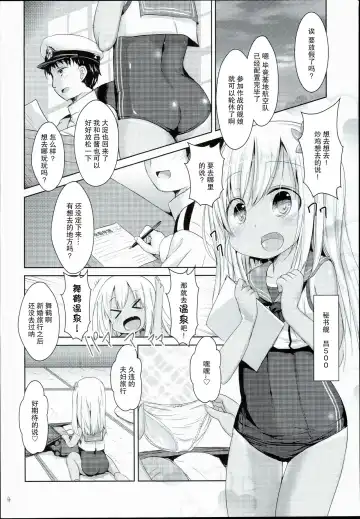 [Inyucchi] Kasshoku Musume wa Onsen demo Sekkyokuteki Fhentai - Page 5