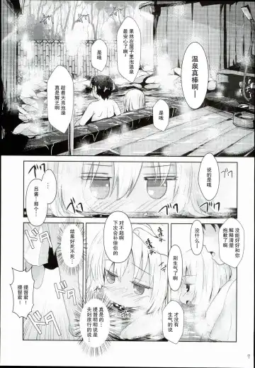 [Inyucchi] Kasshoku Musume wa Onsen demo Sekkyokuteki Fhentai - Page 8