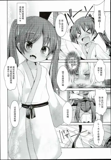 [Inyucchi] Kasshoku Musume wa Onsen demo Sekkyokuteki Fhentai - Page 9
