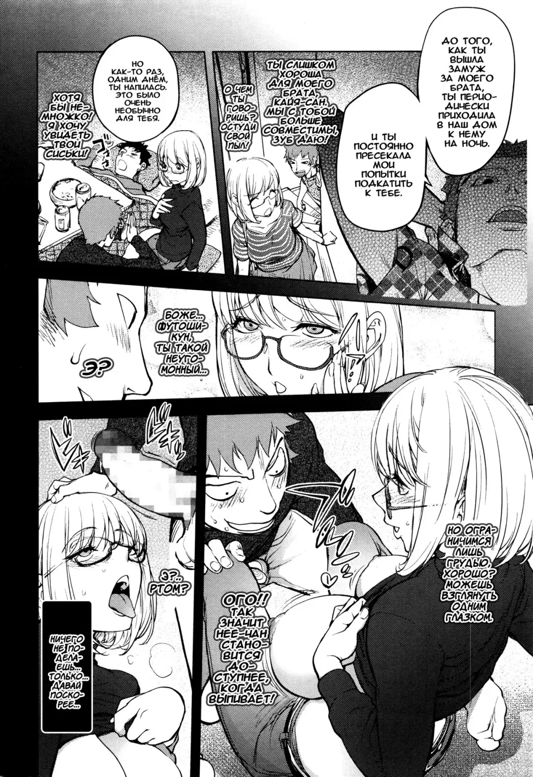 [Kon-kit] Kaya-Nee, Tsuisou Suru | Кайя-нее в ретроспективе Fhentai - Page 3