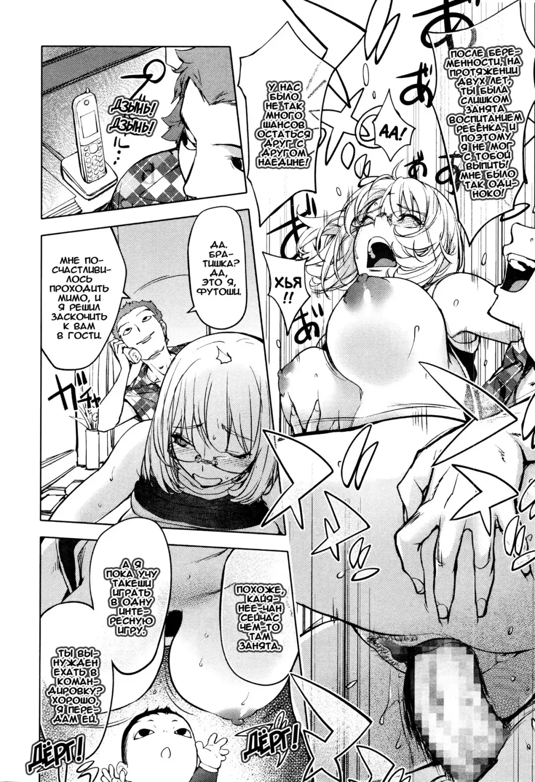 [Kon-kit] Kaya-Nee, Tsuisou Suru | Кайя-нее в ретроспективе Fhentai - Page 5