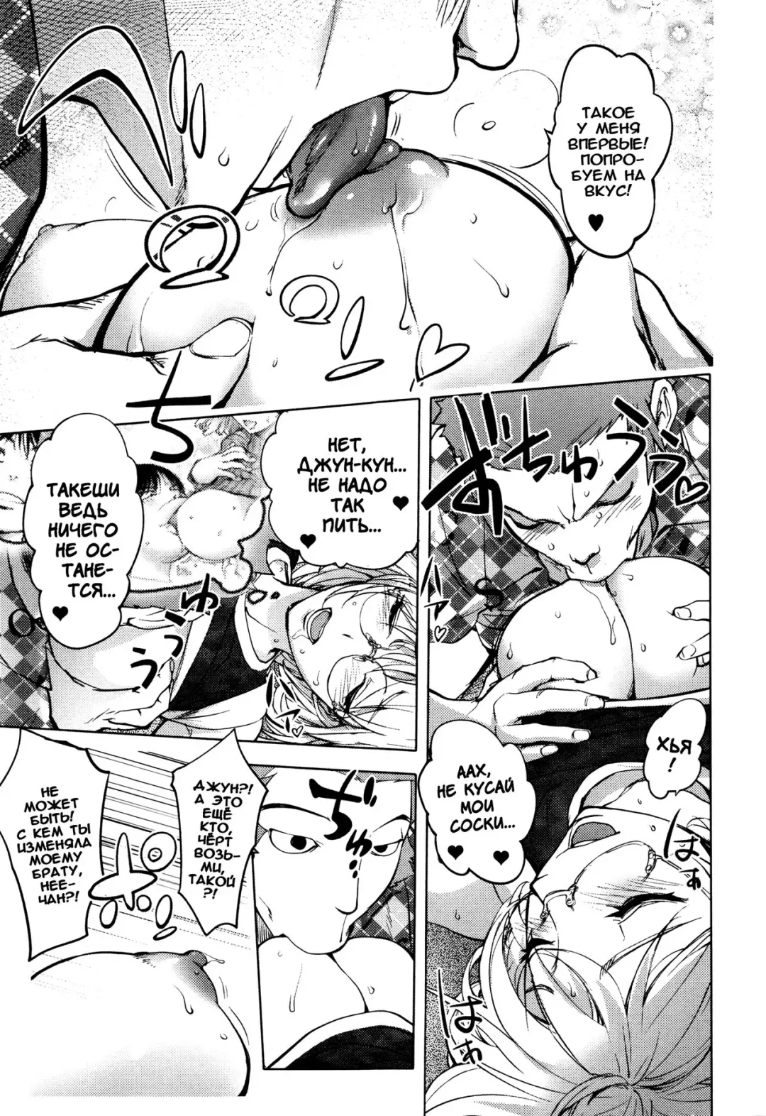 [Kon-kit] Kaya-Nee, Tsuisou Suru | Кайя-нее в ретроспективе Fhentai - Page 8