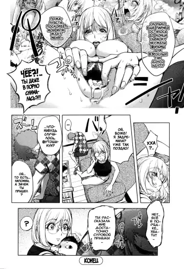 [Kon-kit] Kaya-Nee, Tsuisou Suru | Кайя-нее в ретроспективе Fhentai - Page 14