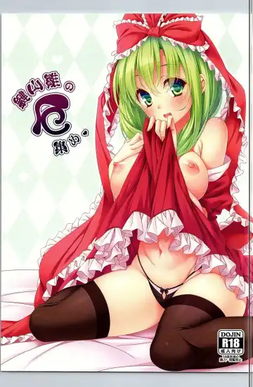 Read [Yayoi Nagi] Kagiyama Hina no Yakuatsume - Fhentai