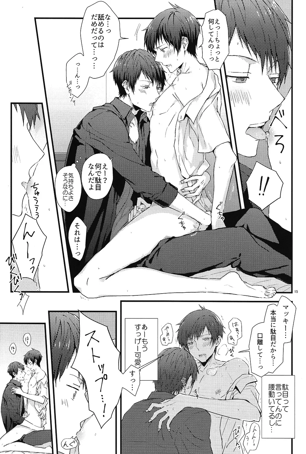 [Mayoyara] Kakeru-kun no xx wa Shinkon Kaihatsuchuu? Fhentai - Page 11