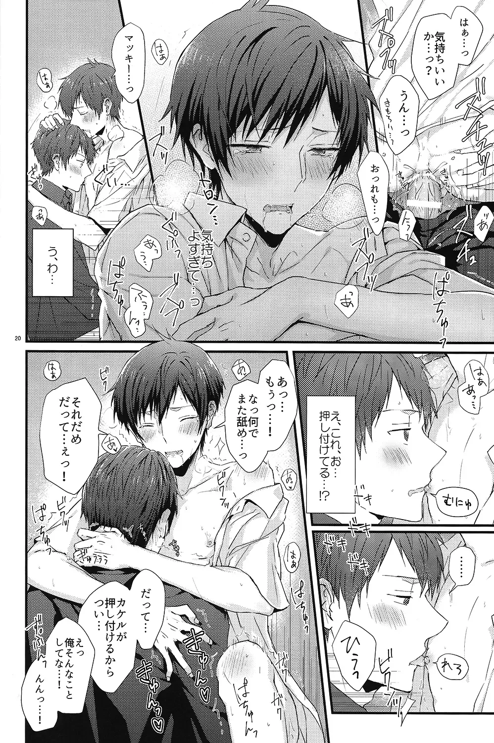 [Mayoyara] Kakeru-kun no xx wa Shinkon Kaihatsuchuu? Fhentai - Page 16