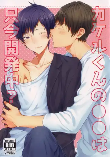 Read [Mayoyara] Kakeru-kun no xx wa Shinkon Kaihatsuchuu? - Fhentai