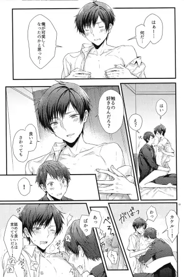 [Mayoyara] Kakeru-kun no xx wa Shinkon Kaihatsuchuu? Fhentai - Page 13