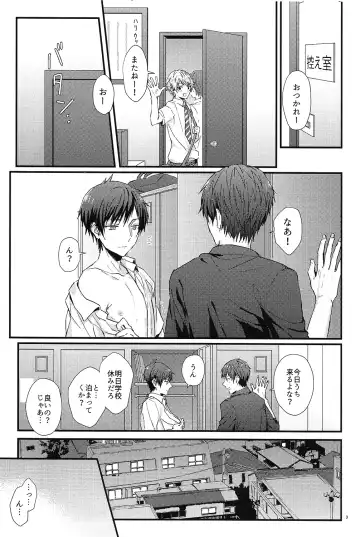 [Mayoyara] Kakeru-kun no xx wa Shinkon Kaihatsuchuu? Fhentai - Page 2