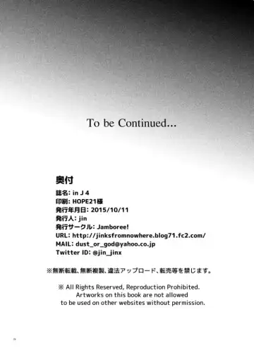 [Jin] in J 4 Fhentai - Page 26