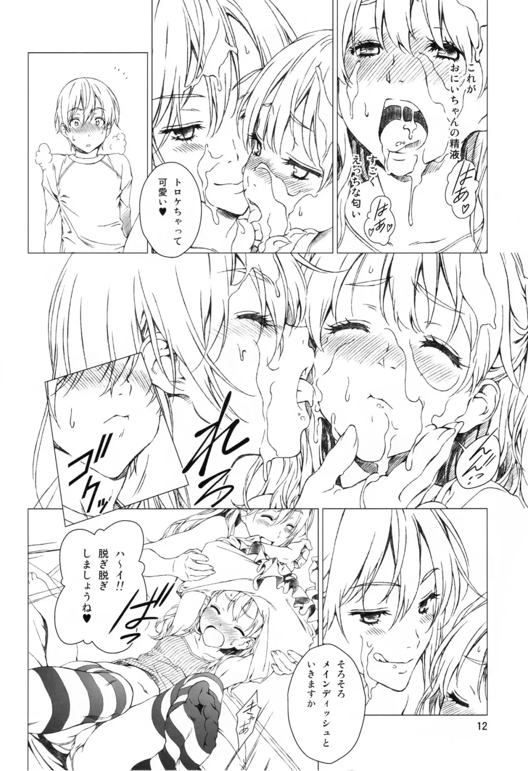 [Mizutani Tooru] Floriography ~Viola~ Fhentai - Page 11