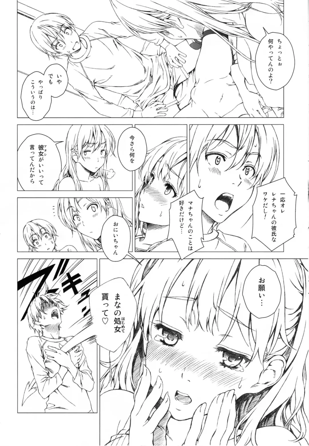 [Mizutani Tooru] Floriography ~Viola~ Fhentai - Page 13