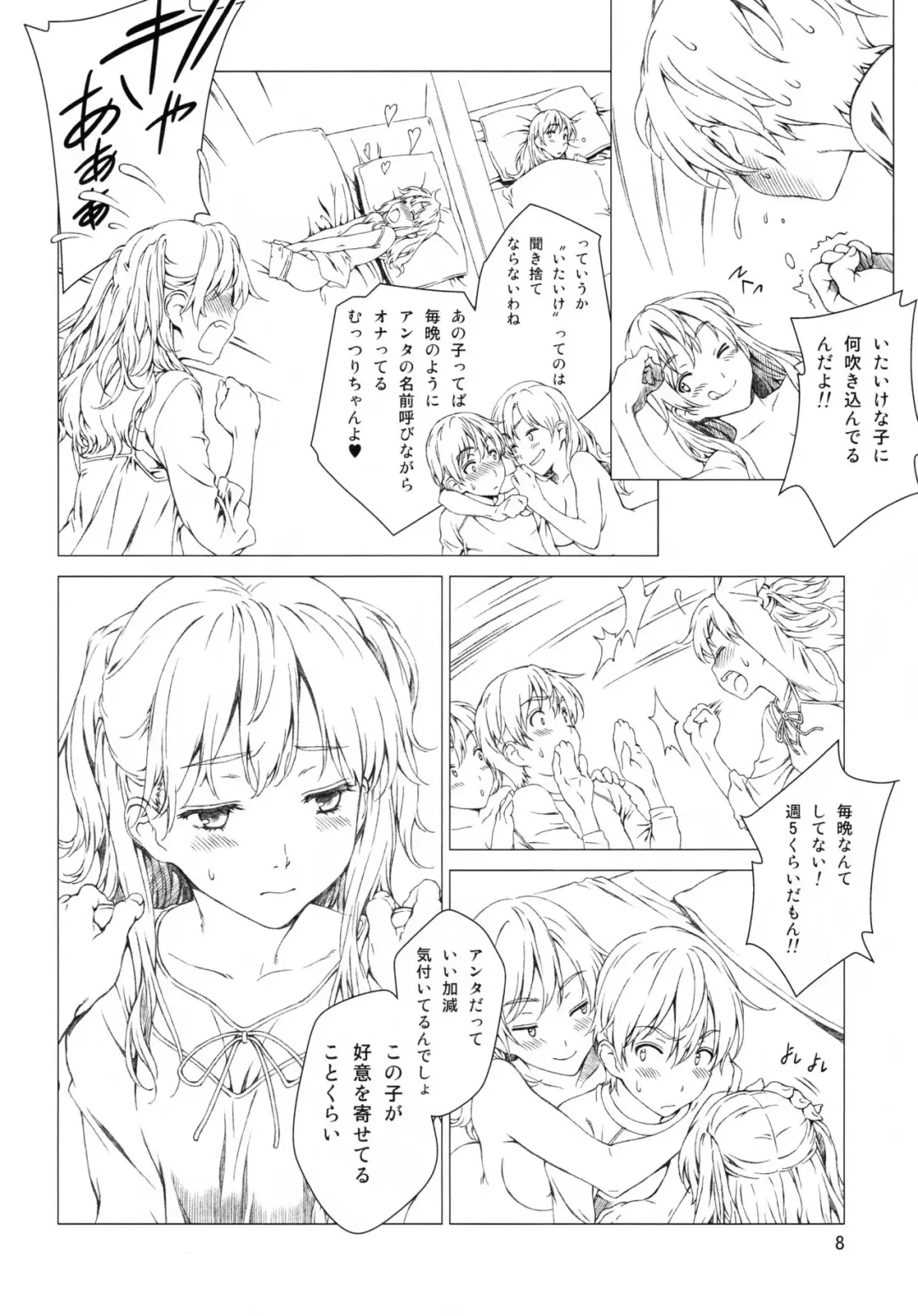 [Mizutani Tooru] Floriography ~Viola~ Fhentai - Page 7