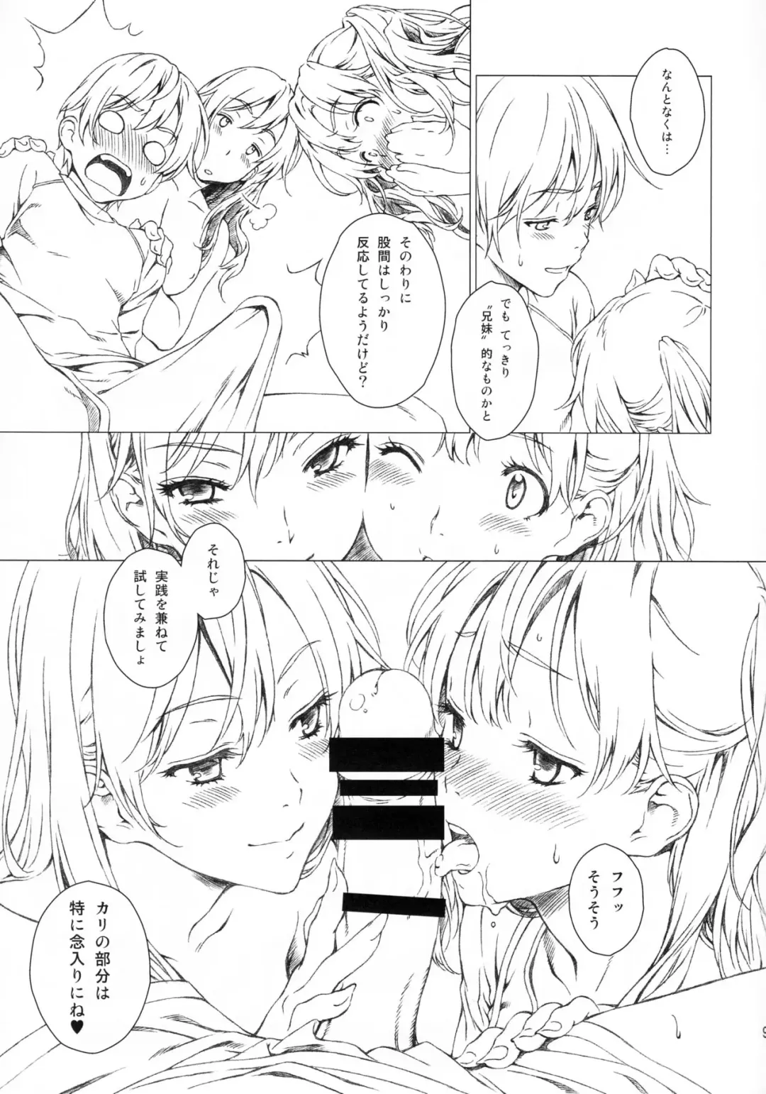 [Mizutani Tooru] Floriography ~Viola~ Fhentai - Page 8