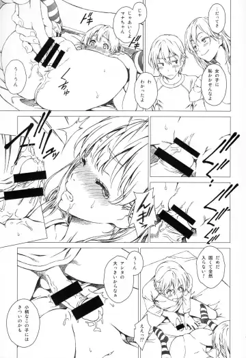 [Mizutani Tooru] Floriography ~Viola~ Fhentai - Page 14