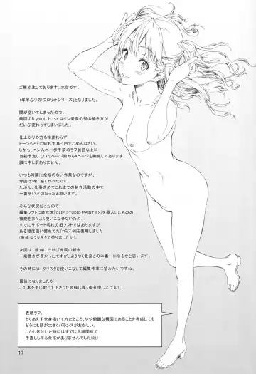 [Mizutani Tooru] Floriography ~Viola~ Fhentai - Page 16