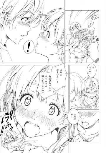 [Mizutani Tooru] Floriography ~Viola~ Fhentai - Page 6