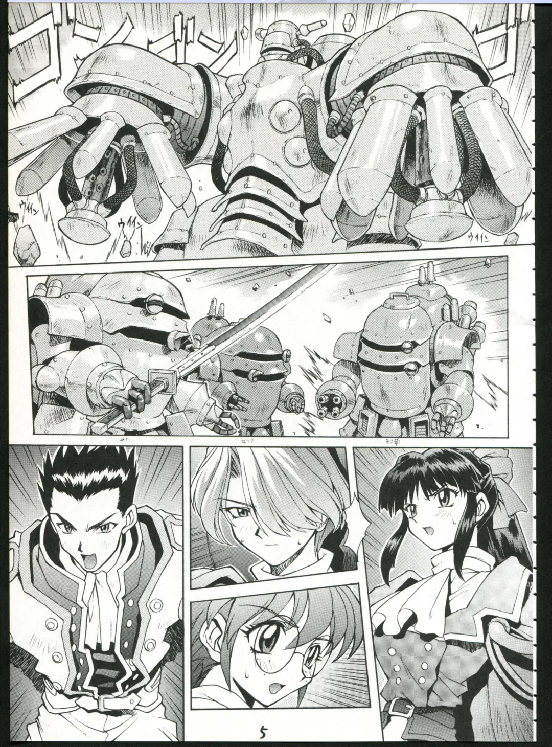 [Mogudan] Chou Sakura Taisen Fhentai - Page 5