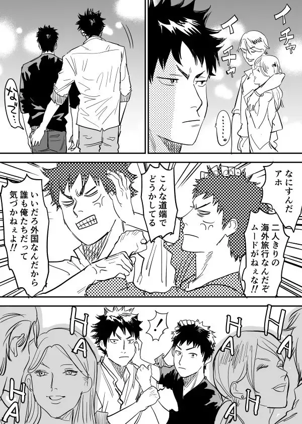 [Cmn - Nishida] Inu Mizu ga Sex Suru Manga Fhentai - Page 3