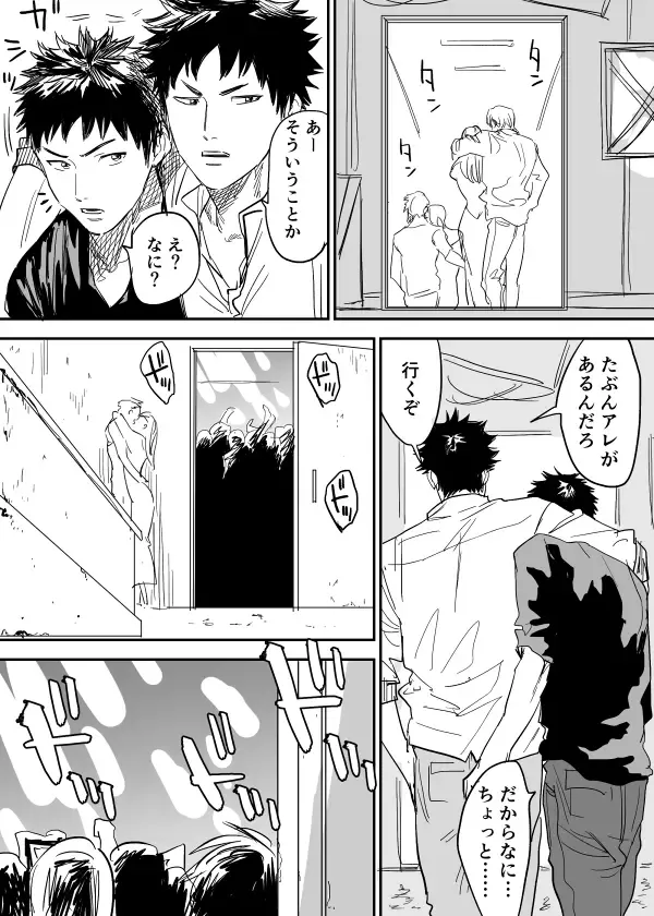 [Cmn - Nishida] Inu Mizu ga Sex Suru Manga Fhentai - Page 4