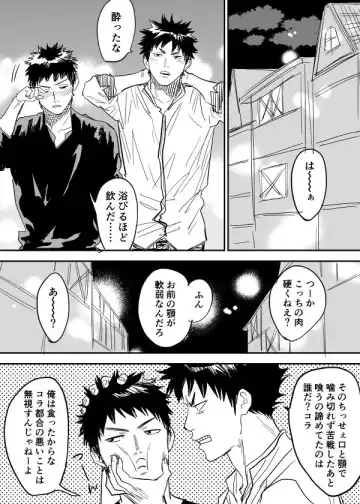 [Cmn - Nishida] Inu Mizu ga Sex Suru Manga Fhentai - Page 2