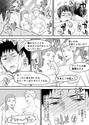 [Cmn - Nishida] Inu Mizu ga Sex Suru Manga Fhentai - Page 20