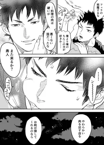 [Cmn - Nishida] Inu Mizu ga Sex Suru Manga Fhentai - Page 26