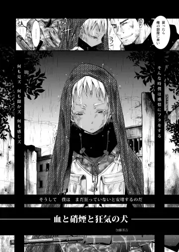 [Katou Chakichi] Chi to Shouen to Kyouki no Inu Fhentai - Page 4
