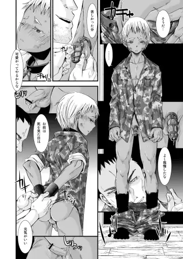 [Katou Chakichi] Chi to Shouen to Kyouki no Inu Fhentai - Page 6